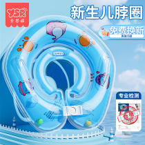 baby swim ring neck collar newborn son 0-6 months young child 1 year old neck ring water bubble home bath 2430