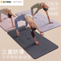 3308YOTTOY Body Bit Line Series Monochromatic Yoga Mat