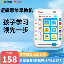 Bully King B20 Child Early Education Machine Intelligent Logic Thinking Training Baby Puzzle Toy Learning Machine 340