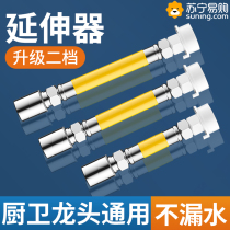 Tap extension tube Home lengthened water receiving hose extension Long pipe universal rotary pressurization external connection water inlet pipe 873