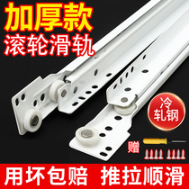 Drawer Slide Rail Computer Desk Keyboard Bay II Section Rail Clothes Cabinet Damping Buffer Slide Rail Side Mount 824