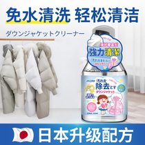 The down-serving cleaning agent 763P