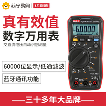 Uliid high-precision digital multimeter electrical multifunction digital display voltmeter intelligent anti-burn maintenance 1058