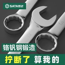 Shida Dual-use Wrench 13 14 Plum Blossom Wrench Opening Wrench Suit Plate Hand Plum Open Wrench Tool 2915