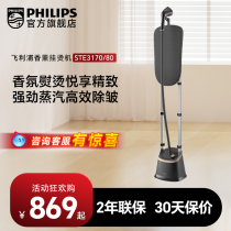 Philips upright high fixing hanging bronzing machine multiple all-in-one double heating ironing machine pressurized steam hanging bronzing machine straight camper