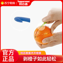 Tupper Special 100 Hui Magic Open Orange Peel Orange Instrumental Quick Orange Instrumental Orange Pomace Skinning Little Tool 1753