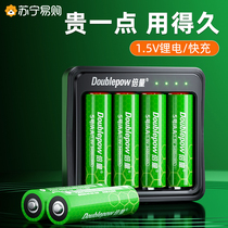 Suning 5 Charging Lithium Battery Usb Charger Large Capacity 7 Alarm Clock TV Air Conditioning Remote Control Toy General 1 5v Constant Pressure Large Capacity Fifo Seven Suit Rechargeable 1956