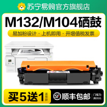 Applicable HP M132a selenium drum M132nw M104w a M132snw fw fn fp printer cartridges HP18a CF218a powder