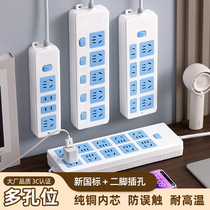 Multifunction plug-in socket wiring board Home Porous Bits Towline Board Dorm Room With Extension Cord Multi-Inserts 1322
