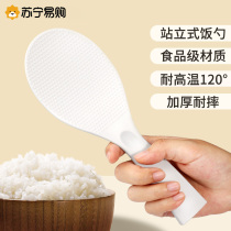 Rice Spoon non-stick rice Home rice cooker Rice Spoon Rice Spoon Food-grade Upright Silica Gel to Eat Spade 1102