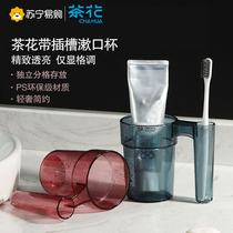 Tea flower gargling cup with toothbrush slot travel creative portable wash cup plastic home minimalist tooth brushing cup 523