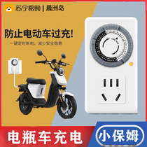 Power off timer power switch anti overcharge home electric battery electric bottle car timed socket automatic power cut 2084