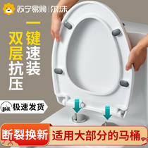 Slow descending horse lid thickened home sitting cover plate u type v type accessories universal toilet plate toilet bowl ring 1434