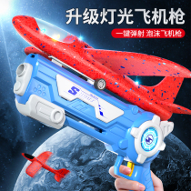 Net Red Foam Ejection Aircraft Launch Gun Children Outdoor Male Girl Hands Throw Paper Kite Flying Sky Little Toy 551