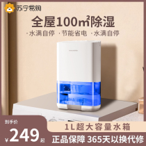 Dehumidifiers Home Small moisture absorption Indoor bedroom Bedroom Drier Damp back to South Sky Gas Purifying Pumping 2738