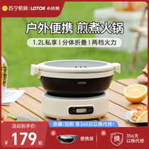 Small Raccoon Electric Cooking Pot Dormitory Students Portable Folding Multifunction Small Home Split Trips Stir-frying Pan 175