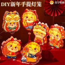 2024 Longyear New Years lanterns Cartoon lanterns Childrens diy Handmade Hand Luminous Spring Festival Gold Wind lantern 2401