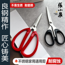 Zhang Koizumi Scissors Stainless Steel Home Clippers Small Clippers Hand Work Cut Paper Cutting Line Head Office Scissors Tip 790