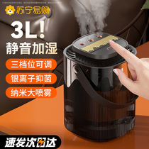 Triple Spray Humidifier Home Mute Winter Bedroom Desktop Spray Dorm Room Student Portable On-board Incense 1307T