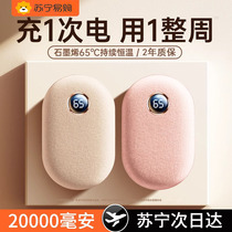 Warm Hands Bao 2023 New Charging Winter Students Special Children Warm Baby Two-in-one Hand-holding Girls 2286