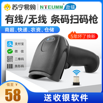 Lame Radium Wireless Sweep Code Gun Barcode Scanner Supermarket Collections Silver Collection Collection Money Bar One-Dimensional Code Recognition Weeder Wire Universal Desk Account Out Of Stock Count Scanning Gun 3025