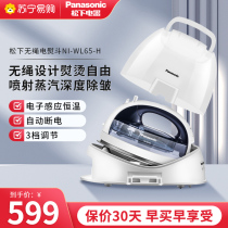 Panasonic cordless electric iron hot clothes theirons ironing machine steam iron Home Handheld small hanging bronzer 219