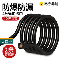 304 stainless steel shower hose shower shower rain nozzle connecting pipe universal water heater outlet pipe fittings 1791