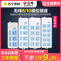 301 bull wireless socket 8 10 plug-in self-wiring plug-in ten holes with no wire multifunction patch board