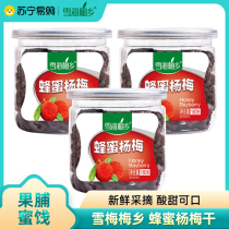 Snowhaimei Township Pop Can Honey Yang Megan 180gx3 Jar Acid Sweet Appetizer Casual Pregnant Woman Snacks Candied Fruits