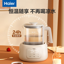 Haier thermostatic kettle baby tunemaker Multi-functional brewing powdered milk electric kettle Health pot burning kettle 1456