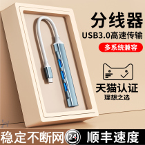 usb3 0 extenders collector plug multi-mouth typec extended hub external connection u pan with power supply conversion laptop socket flat desktop usp connector expand dock 595