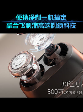 飞利浦鹅卵石系列剃须刀小巧便携
