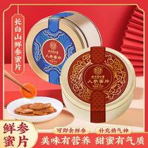 Beijing Tongrentang Ginseng Honey Tablets Long White Hills Ready-to-eat Fresh Ginseng Slices Honey Bubble Water Gift Boxed 1461b