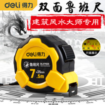 Able Ruban ruler Zhengzong ruler high-precision steel measuring tape 5 m meter gauge measuring circle ruler box ruler 1848