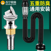 Washbasin sewer deodorant Lower water pipe washbasin Terra basin Pelvic Floor Basin Hose Drainage Accessories Leakers 873