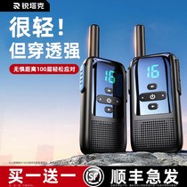 Intercom Mini high-power small pair of machine talk hotel with indoor remote camping 10 km handheld 3044