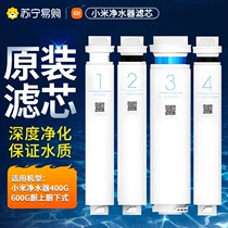 Xiaomi Water Purifier Filter Core PP Cotton Preposition Rear RO Reverse Osmosis 1 No. 2 No. 3 No. 4 400G600G 1891