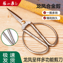 Zhang Koizumi Scissors Home Small Cut Color Scissors Stainless Steel Scissors Student Pointed Cut Paper Handmade Scissors 790