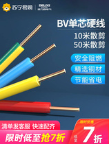 Dresy wire national standard copper core 4 10 square wire bv 2 5 home ground copper wire 10 m loose cut 224