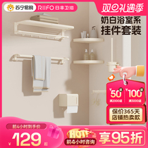 Day Fung 511 cream white wool towel rack Space aluminum Perforated Pendant Toilet Bathroom Rack Bath Towel Rack