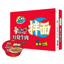 Conmaster Dry Mix Noodle Convenient Noodle Bowl with Red Burn Hot Spicy Beef Beef Noodle Bowl of Instant Food Nighttime Partner