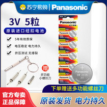 Panasonic original imported CR2025 button lithium battery 3V Mercedes Benz c200l Ford New Mondieu Golf 7 New Mazda Aung Kayra Atez Xuan comfort and other car keys 119