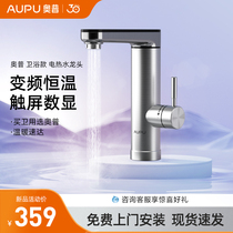 Oop Electric Heating Taps Instantaneous Heater Washroom Over Hydrothermal Home Water Heater Constant Temperature Dual-use 24