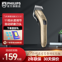 Philips Hairdresser Home Electric Push Clippers Haircuts Themselves Cut Hair Shaved Heads Electric Pushers Shaved Head Knife Straight Camping