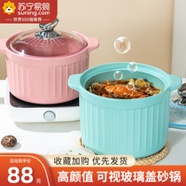 Casserole saucepan saucepan soup Home Nordic Steel Explosion Protection Glass Lid Gas Oven Special Sand Pot Stew Porridge ceramic 1020
