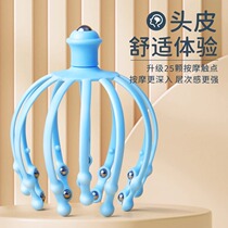 Head Massager Octaws Octopus Catch Scalp Scratching Head Non-Soul Extraction Extractor Ball Massage Claw Thews 1677