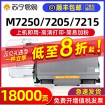 Applicable Lenovo M7205 powder box M7250 selenium drum LJ2200L 2250N LT2822 M7215 LT2822 toner cartridges Brothers 7340703