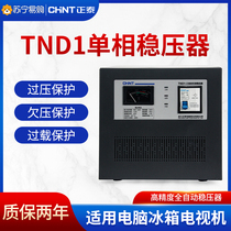 2491 Zhengtai Voltage Regulator 220v Home High power Air conditioning Computer Special AC Power Supply 15000w Fully automatic