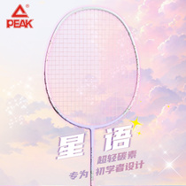 Pike full carbon badminton racket student resistant to light male and female adult professional carbon fiber couple with single shot 3351