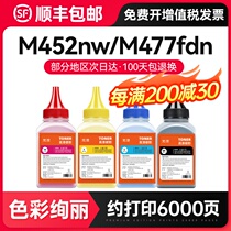 Applicable HP M277dw Carbon M477fdw M477fdw M452dwCF400A CF410A CF410A HP201AM252n